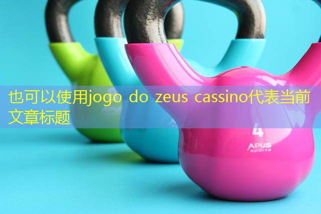 jogo do zeus cassino