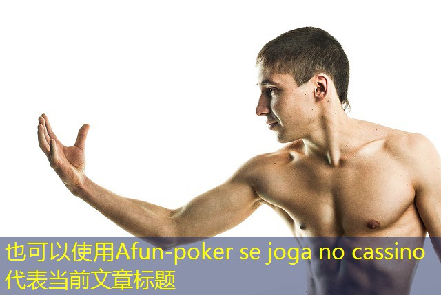 poker se joga no cassino poker se joga no cassino